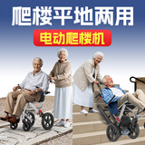 欧航电动爬楼梯轮椅上下楼老人全自动履带式德系爬楼神器台阶爬楼机 分体超轻【履带快拆+轮椅仅9kg+12寸后大轮】