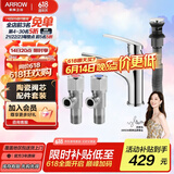 箭牌（ARROW）大白壁挂/落地式浴室柜陶瓷一体盆卫生间洗脸盆洗手台洗漱台实木 【龙头套餐】4166CP,单拍不发0cm