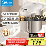 美的（Midea）电热水壶恒温饮水机电水壶电热水瓶煮茶壶 304不锈钢5L多段温控烧水壶双层防烫智能烧水一体机 5L 【金榜TOP爆款】性价比之选201