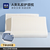 海澜之家（HLA）乳胶枕头护颈椎枕芯儿童成人睡觉颈椎病专用枕高低枕男士助眠止鼾 乳胶枕芯+全棉枕套【运动蓝】 【大号40*60cm】一只装