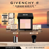 纪梵希（Givenchy）四宫格蜜粉饼3号9.5g提升气色便携定妆礼物618狂欢购