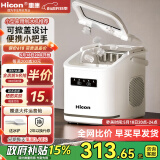 惠康制冰机小型家用宿舍学生15KG迷你寝室全自动制冰机器圆冰制作机便携把手商用奶茶咖啡冰块制冰模具 【户外推荐】自动清洗+全掀盖清洗+把手（送冰铲）