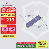 维氏瑞士军刀铝面逍遥派58mm户外刀具折叠刀0.6361.223-X1薰草紫色