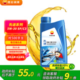 昆仑（KunLun）中国石油先进高性能5W-30 SP/C3全合成机油1L（汽柴通用）