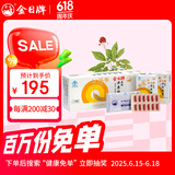 金日美国洋参胶囊0.5g/粒*12粒/盒*12盒西洋参花旗参父亲节礼物送礼