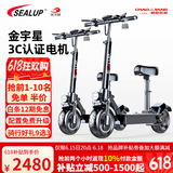希洛普（SEALUP） 电动滑板车迷你折叠电动车成人小巧电瓶车电动车 代步车代驾车 Q5智能48v28.6AH高配120-150公里