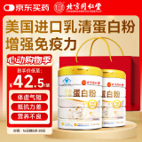 同仁堂蛋白粉800g搭分离乳清老年人增强免疫力补充营养端午节520礼物