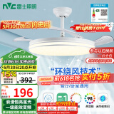 雷士（NVC）LED照明风扇灯吊扇灯餐厅卧室全光谱护眼1级能效【国家补贴】灯具