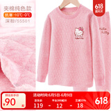 Hello Kitty女童保暖内衣套装加绒加厚纯棉儿童夹棉秋衣秋裤套装女全棉保暖衣 深粉3层夹棉 55501 150cm适合145-155