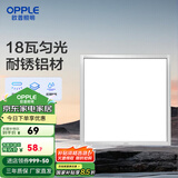 欧普（OPPLE） 集成吊顶led 铝扣板天花板格栅平板灯嵌入式厨房灯厨卫灯 【铂昕III】铝框拉丝银18瓦 防潮防锈抗油污