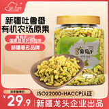 新边界 有机葡萄干干400g 高端新疆特产吐鲁番无核白葡萄干免洗干果