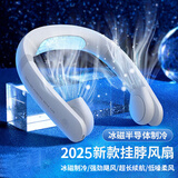 科沃 【超长续航】半导体挂脖风扇制冷空调懒人挂脖子颈挂式头戴式随身便携无叶小风扇桌面降温神器