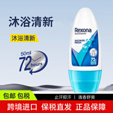 舒耐止汗走珠男女士止汗露腋下清爽防臭止汗石 沐浴清新男士止汗走珠50ml