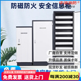 中消消防防磁柜CD光盘防磁柜安全柜档案磁盘存放柜防火防潮密码柜消磁柜 2抽防磁柜【钥匙锁】