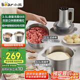 小熊（Bear）绞肉机家用 多功能料理机和面机辅食机婴儿打泥机碎肉机绞馅机搅拌机揉面绞肉和面一体机QSJ-W05G3