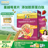 爷爷的农场儿童早餐即食麦片240g蔓越莓胶原蛋白肽营养早餐即食冲饮