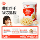 秋田满满婴幼儿手指泡芙条婴儿零食6个月无添加白砂糖宝宝零食牛奶味36g