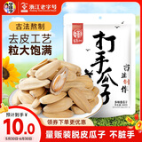 华味亨古法多味瓜子400g/袋 脱皮咸香大颗粒坚果炒货团购零食春游出游
