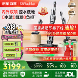 莱克【京东自营官方旗舰店】洗地吸尘器天狼星S6PlusMax多功能洗地机大吸力家用除螨吸扫一体自动清洗