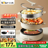 小熊（Bear）电火锅 多功能料理锅 电煮锅家用火锅专用锅分体式多功能锅料理烤肉涮肉锅火锅锅C40W2 4L