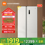 米家小米【国家补贴20%】616L对开双开门一级变频家用风冷无霜除菌净味以旧换新冰箱BCD-616WMSA
