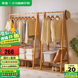 家逸衣帽架实木落地衣架卧室挂衣架可折叠衣架简约衣服架子榉木80CM