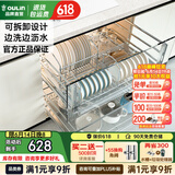 欧琳（OULIN）厨房拉篮橱柜抽屉式拉篮304不锈钢拉篮可拆卸式加厚碗篮211 【可拆卸方钢】750柜-双层