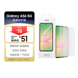 三星Samsung A56 原装防反射屏幕保护膜 贴膜 高透 外屏膜