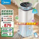 美的（Midea）【靶向分解除甲醛】空气净化器新房装修除醛神器去除装修异味油漆味 H13级滤网长效除醛 【99%甲醛去除率】KJ500G-F11