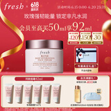 Fresh馥蕾诗玫瑰润泽密集保湿霜50ml补水保湿 生日礼物送女友男友