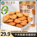 楼兰蜜语甜杏仁300g/罐 南杏仁片不苦烘焙原味坚果可做杏仁露早餐零食