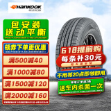 韩泰轮胎  RA33 HP2 225/55R18起亚KX5森林人欧蓝德适配 全新轮胎 汽车轮胎