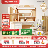 护童（Totguard）儿童学习桌椅套装升降学生书桌 星辰1号Pro120cm+追背椅绿+80cm灯