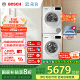 博世（BOSCH）【云朵白1.0】洗烘套装10KG大容量洗衣机热泵烘干机152000+252U0A 家电国家补贴20%