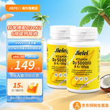杰尔斐Jiefei杰乐斐Ajf维生素d3+k2JF杰一斐孕妇成人备孕提VD促钙d3胶囊 5000IU 提高孕气 助力发育【2瓶装】