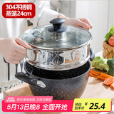 全适304不锈钢蒸笼24cm蒸屉蒸格蒸包子蒸篦子蒸鱼蒸螃蟹双耳蒸架
