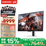 三星（SAMSUNG）32英寸 G80SD  OLED 4K 240Hz 0.03ms 防眩光超薄设计 AI系统 玄龙骑士电竞显示器 LS32DG802SCXXF
