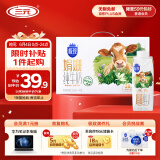 三元极致娟姗纯牛奶整箱250ml*10盒 3.8g原生乳蛋白 礼盒装