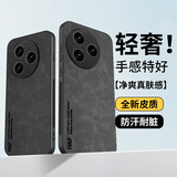 放飞星球 适用红米K80至尊手机壳小米Redmi k80至尊版保护套 升级肤感羊巴皮磨砂镜头全包男女款-静夜黑