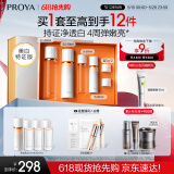 珀莱雅双抗套装(爽肤水乳液)美白化妆品全套护肤品礼盒520送女朋友礼物