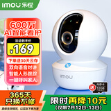 乐橙TA3R 600万3.5K高清摄像头监控室内家用摄像头 无线手机远程360度无死角带夜视全景家庭宠物看护