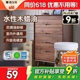 嘉宝莉防腐木油水性木蜡油木器清漆透明防腐户外实木亭子栏杆黑胡桃1KG