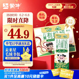 蒙牛（MENGNIU）京东独家未来星有机儿童奶190ml*12魔童哪吒高品质奶源亲和好吸收