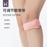 Keep髌骨带【对装】护膝夏季运动半月板跑步跳绳膝盖护具登山羽毛球
