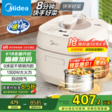 美的（Midea）【国家补贴】电压力锅自动排气智能家用5L速嫩感70KPa高压锅电饭煲4-6人0涂层精钢厚釜MY-C567N