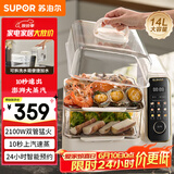 苏泊尔（SUPOR）电蒸锅 可拆洗分体式水箱  多功能家用电热锅 14L大容量双层蒸笼多用途锅ZN30FC966