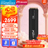 Crucial英睿达 美光T700 Pro 4TB SSD固态硬盘 M.2接口(NVMe PCIe5.0*4)读速12400MB/s 散热版台式机硬盘