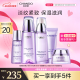 自然堂凝时鲜颜水乳套装(冰肌水160ml+乳液120ml) 淡纹保湿情人节礼物