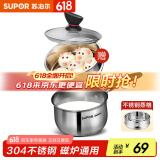 苏泊尔（SUPOR） 304不锈钢小奶锅辅食锅汤锅泡面蒸锅燃气电磁炉ST16Z1