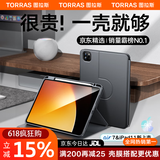图拉斯【全新升级丨销额第一】2025iPadAir7/第11代Pro/5/4保护套24/2苹果平板壳超薄磁吸带笔槽防摔 【高端深空灰】一壳多用丨自带笔槽 11英寸iPadPro/air7/6/5/4